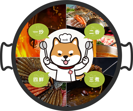 一炒 二香 三煮 四鮮